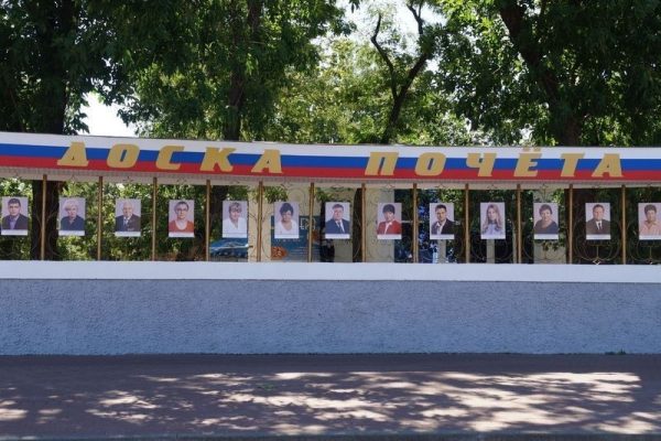 На Доске почета в Ейске будут размещены фотографии участников Великой Отечественной войны
