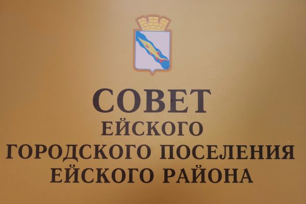 22 июля состоится очередная сессия городского Совета